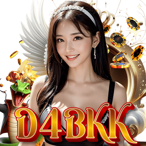 d4bkk ไม่ผ่านเอเย่นต์