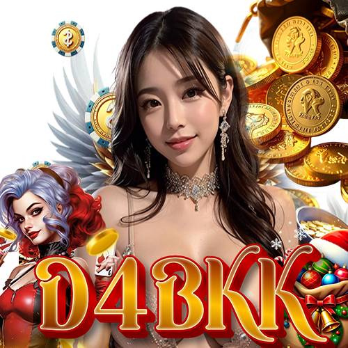 d4bkk ไม่มีขั้นต่ำ